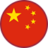 中国