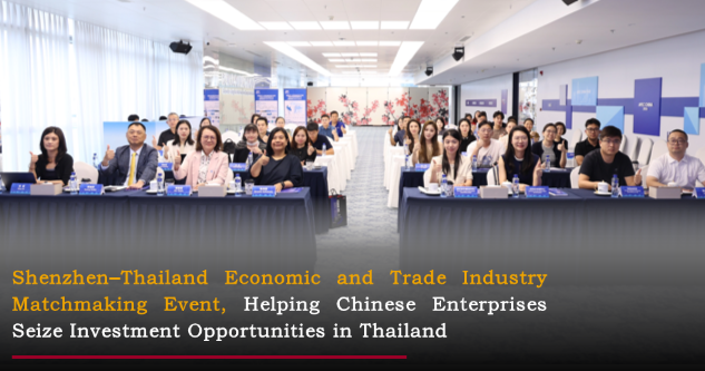 Starry News | Attorney Guo Ruoying and Ms. Liu Jiaqi Invited to the Shenzhen Longhua&ndash;Thailand Economic and Trade Industry Matchmaking Event, Helping Chinese Enterprises Seize Investment Opportunities in Thailand