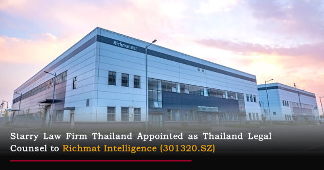 Starry Achievements | Starry Law Firm Thailand Appointed as Thailand Legal Counsel to Richmat Intelligence (301320.SZ)