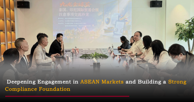 Starry News | Deepening Engagement in ASEAN Markets and Building a Strong Compliance Foundation: Thailand and Indonesia International Trade Compliance Seminar Successfully Held
