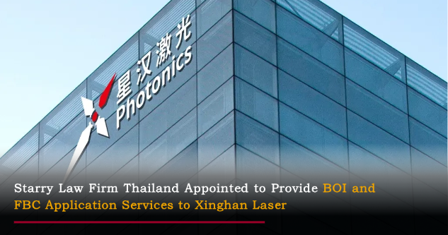 Starry Achievements | Starry Law Firm Thailand Appointed to Provide BOI and FBC Application Services to Xinghan Laser